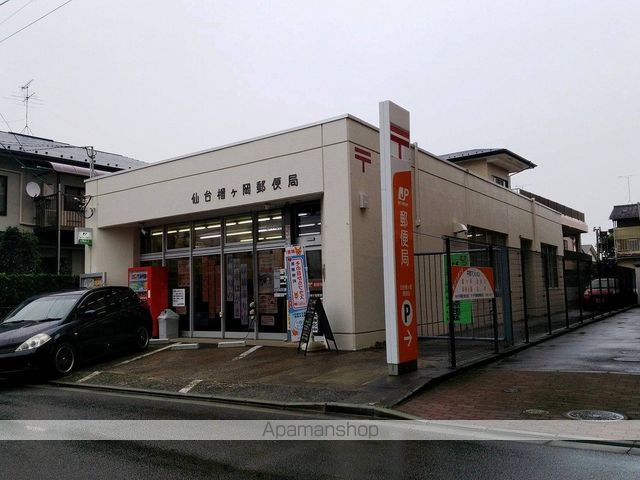 郵便局　仙台榴ケ岡郵便局（郵便局）まで18m