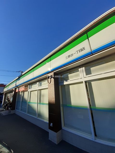 コンビニ　ファミリーマート　三原台一丁目店（コンビニ）まで419m