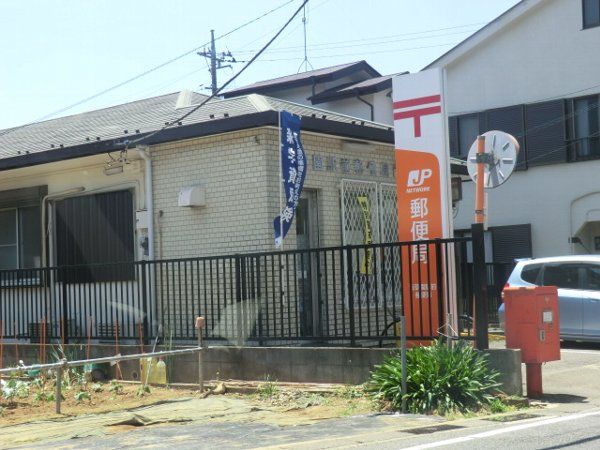 郵便局　百草園駅前郵便局（郵便局）まで960m