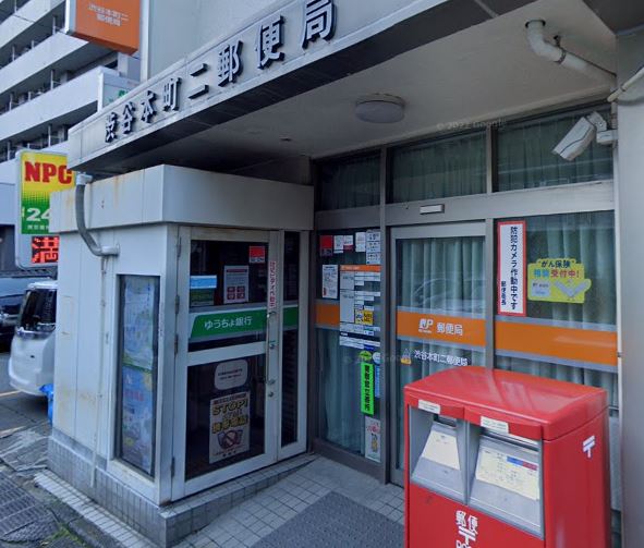 郵便局　渋谷本町二郵便局（郵便局）まで497m