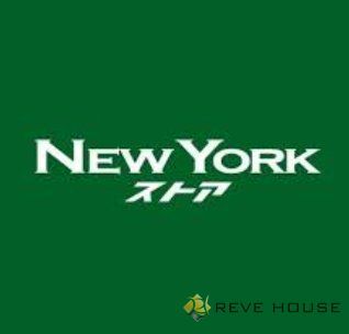 スーパー　ニューヨークストア住吉店（スーパー）まで340m