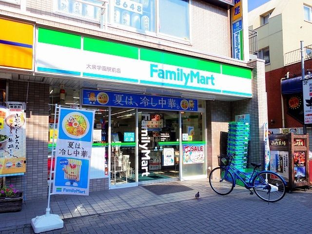 コンビニ　ファミリーマート 大泉学園駅前店（コンビニ）まで483m
