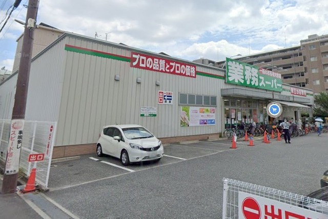 スーパー　業務スーパー　豊中店（スーパー）まで1103m