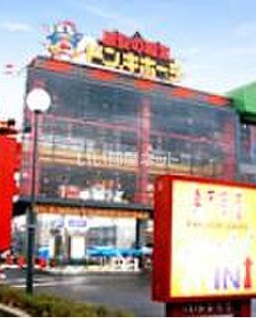 その他　ドンキホーテ楽市街道箱崎店（その他）まで257m