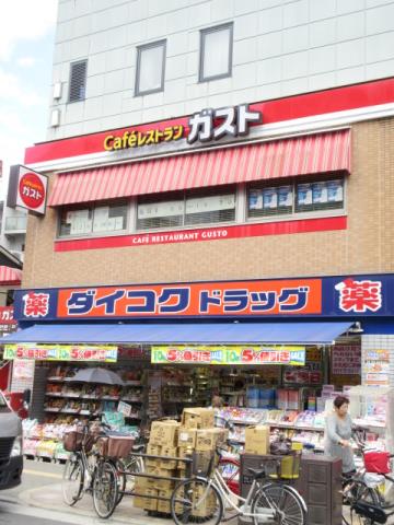 ドラックストア　ダイコク（ドラッグストア）まで200m