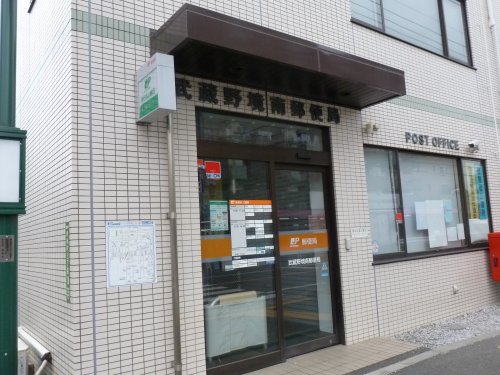 郵便局　武蔵野境南郵便局（郵便局）まで339m
