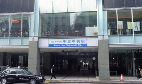 その他　千葉中央（その他）まで1354m