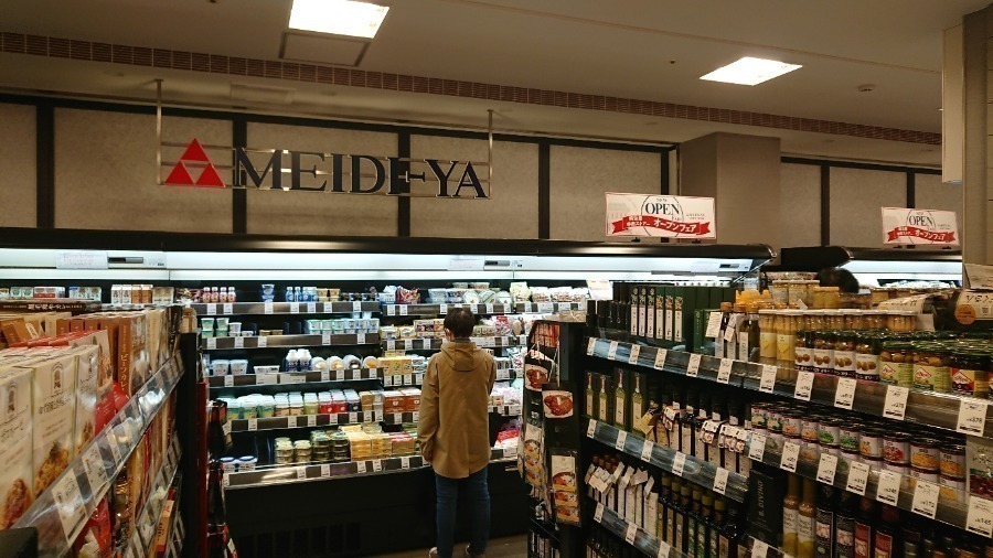 スーパー　明治屋（スーパー）まで997m