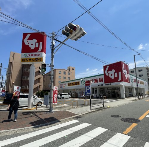 ドラックストア　スギ薬局 東今里店（ドラッグストア）まで300m