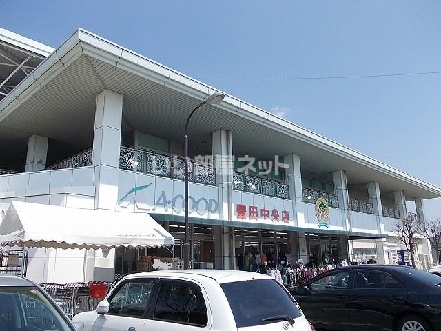 スーパー　Ａコープ豊田中央店（スーパー）まで761m