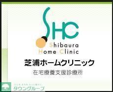 病院　芝浦ホームクリニック（病院）まで839m