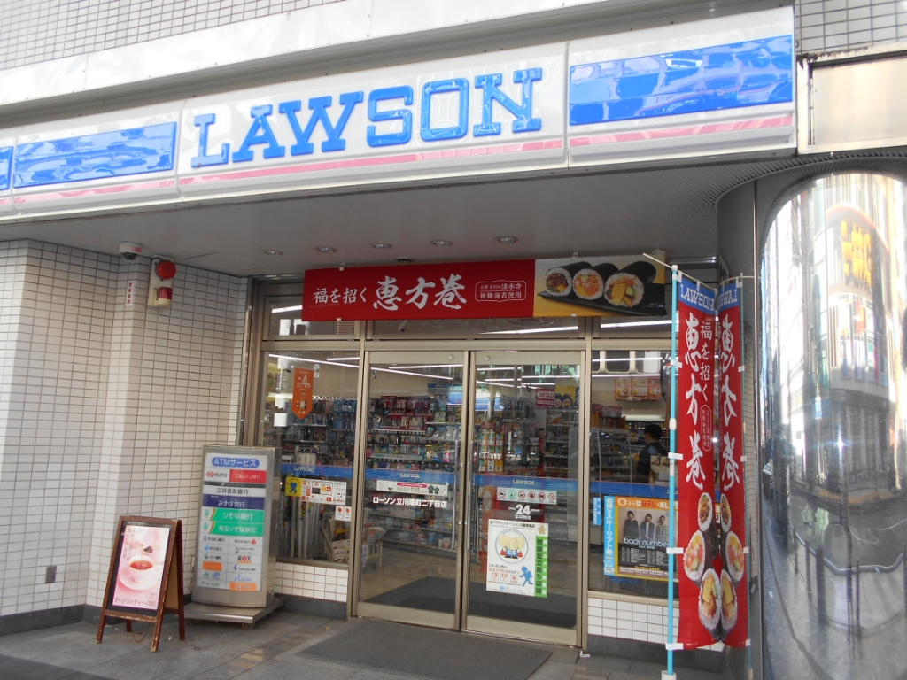 コンビニ　ローソン 立川曙町二丁目店（コンビニ）まで343m