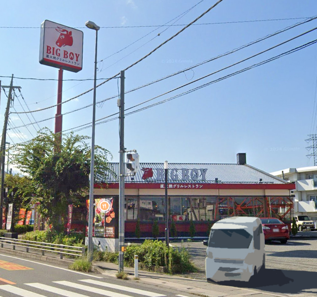 飲食店　ビッグボーイ甲府竜王店（飲食店）まで621m