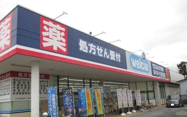ドラックストア　ウエルシア習志野実籾店（ドラッグストア）まで400m