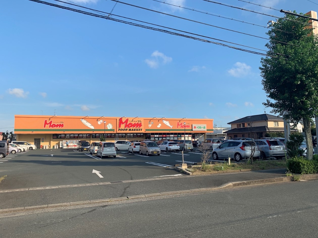スーパー　FOOD MARKET Mom(フードマーケットマム) 高丘（スーパー）まで743m