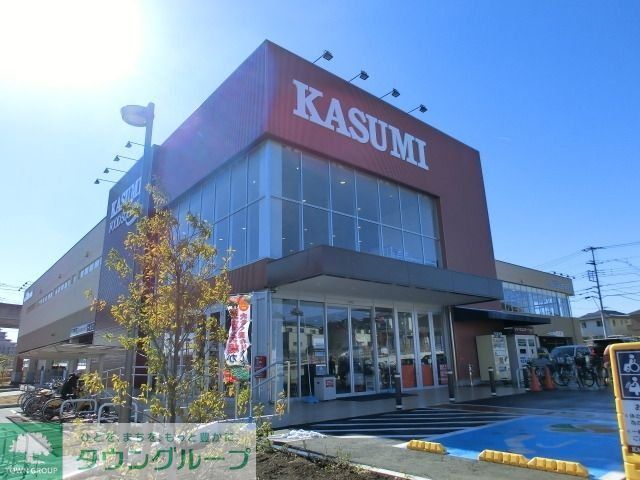 スーパー　カスミ（スーパー）まで230m