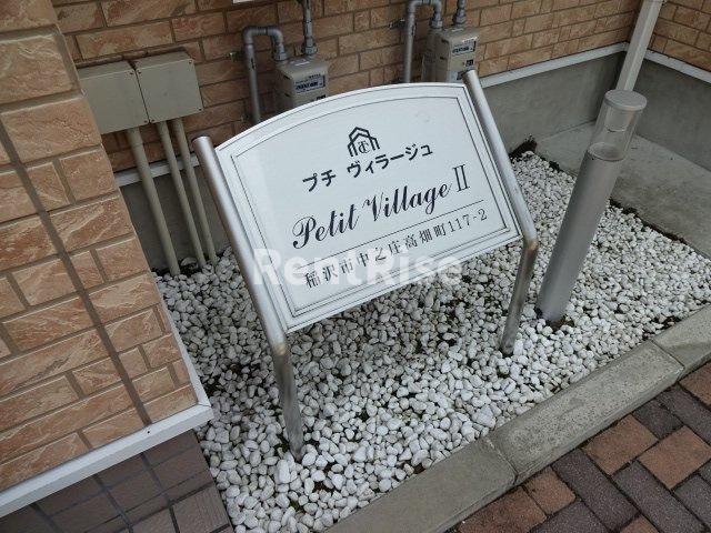 その他設備　外観写真その他3