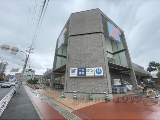 スーパー　万代中小阪店（スーパー）まで700m