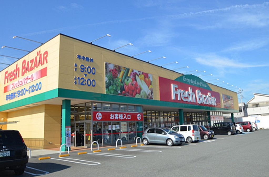 スーパー　さとうフレッシュバザール 姫路花田店（スーパー）まで577m