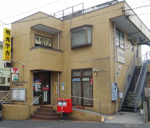 郵便局　横浜東寺尾郵便局（郵便局）まで254m