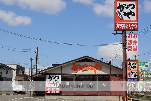 飲食店　かつや（飲食店）まで798m
