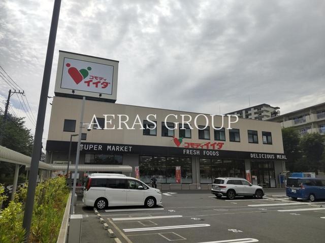 スーパー　コモディイイダ 金町店（スーパー）まで343m
