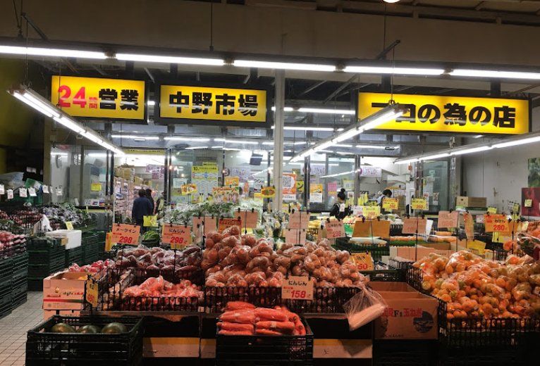 スーパー　肉のハナマサ中野店（スーパー）まで320m