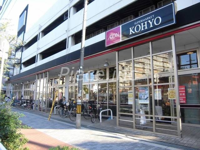 スーパー　コーヨー鷺洲店（スーパー）まで565m