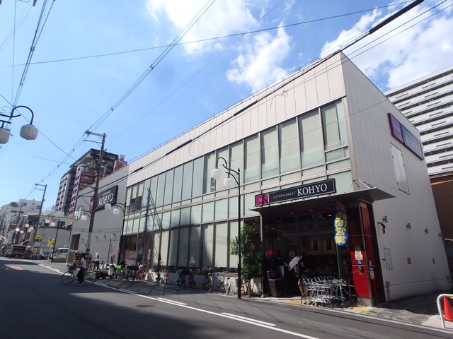 スーパー　KOHYO(コーヨー) 上本町店（スーパー）まで522m
