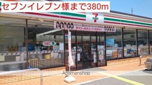 コンビニ　セブンイレブン様（コンビニ）まで380m