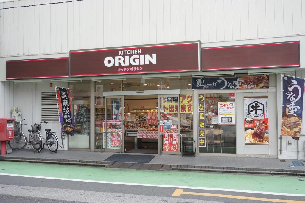 その他　キッチンオリジン　蕨西口店（その他）まで172m