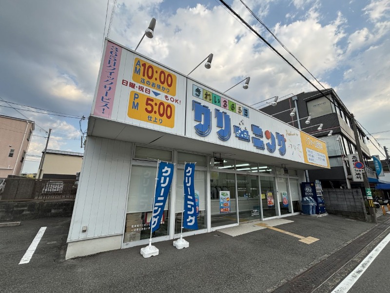 その他　フタバクリーニング春日店（その他）まで136m