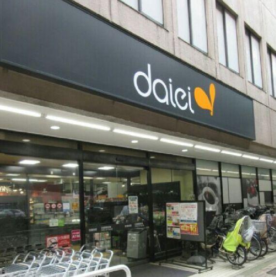 スーパー　ダイエー幡ヶ谷店（スーパー）まで566m