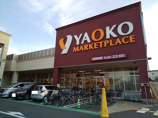 スーパー　ヤオコー志木本町店（スーパー）まで500m