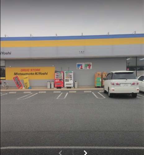 ドラックストア　マツモトキヨシ下妻店（ドラッグストア）まで3187m