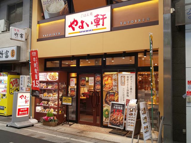飲食店　やよい軒堺東店（飲食店）まで527m