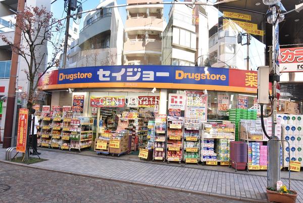 ドラックストア　くすりセイジョー新丸子店（ドラッグストア）まで546m