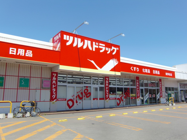 ドラックストア　ツルハドラッグ新琴似店（ドラッグストア）まで293m