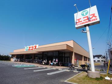 スーパー　エコス 市川島尻店（スーパー）まで353m