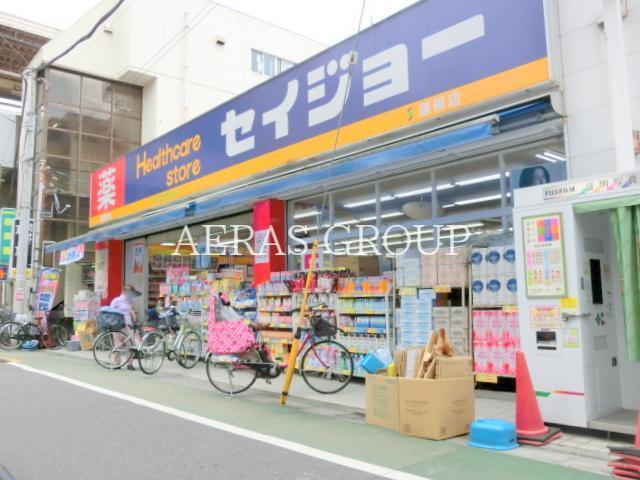 ドラックストア　くすりセイジョー蓮根店（ドラッグストア）まで366m