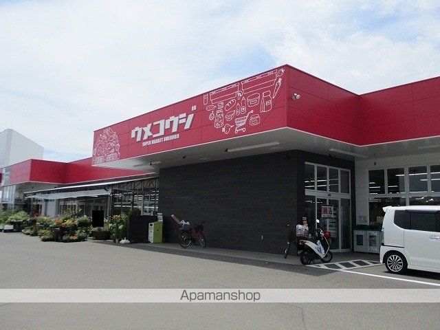 スーパー　うめこうじ佐土原本店（スーパー）まで600m