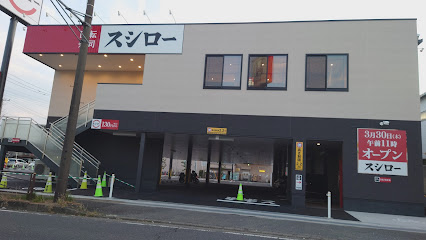 飲食店　スシロー 川崎子母口店（飲食店）まで351m