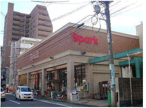 スーパー　スパーク（スーパー）まで250m