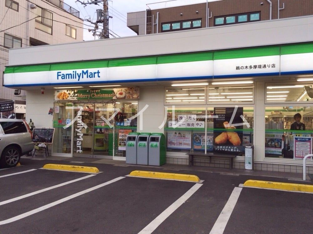 コンビニ　ファミリーマート鵜の木多摩堤通り店（コンビニ）まで500m