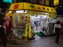 ドラックストア　山本薬局西永福（ドラッグストア）まで346m