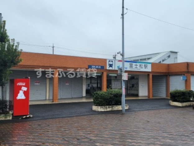 その他　富士松（その他）まで103m