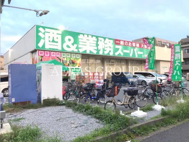スーパー　業務スーパー 中浦和店（スーパー）まで607m