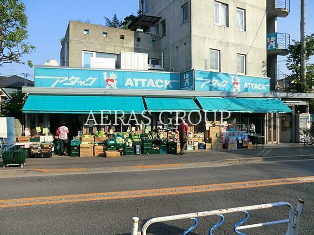 スーパー　アタック篠崎店（スーパー）まで358m