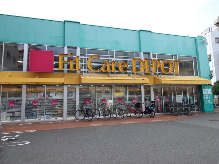 ドラックストア　Fit Care DEPOT（ドラッグストア）まで290m