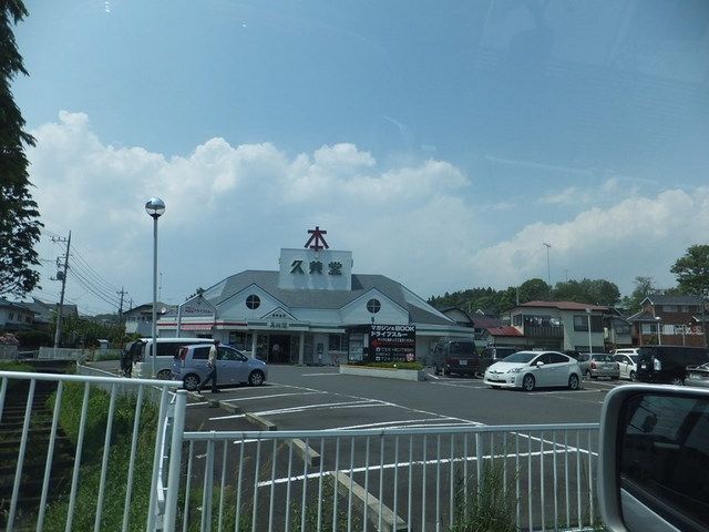 その他　久美堂（その他）まで500m